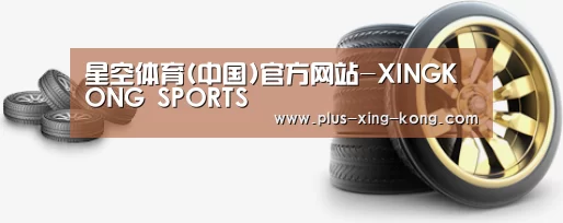 关于星空体育 