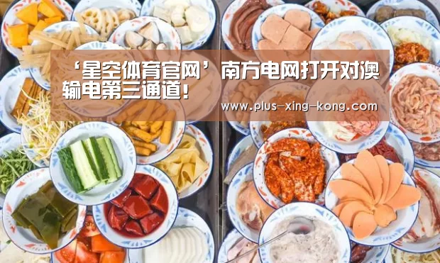 星空体育官网