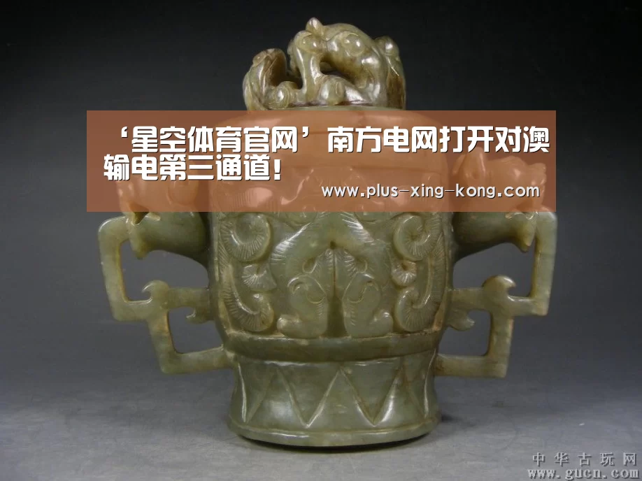 星空体育
