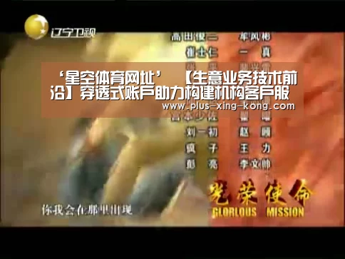 ‘星空体育网址’
【生意业务技术前沿】穿透式账户助力构建机构客户服务体系(图3) 星空体育
