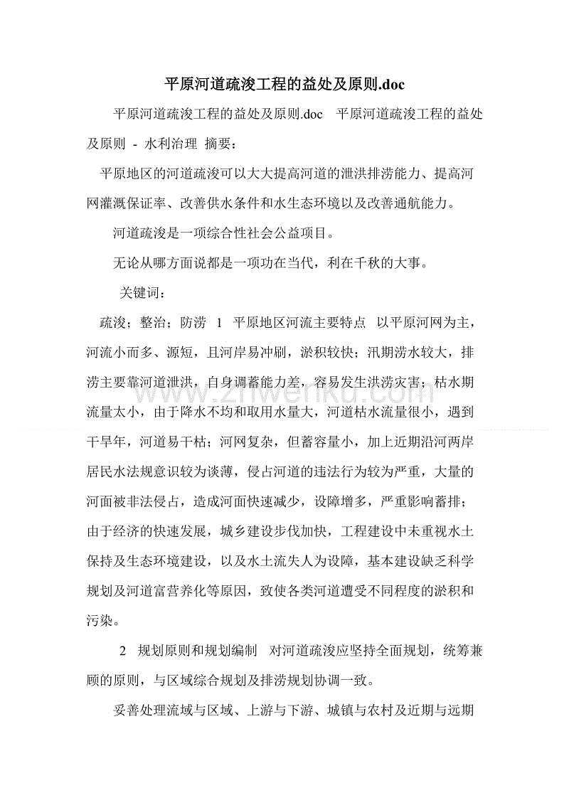 餐饮服务员事情职责 仪容是基本要求 事情态度很重要-星空体育入口(图3) 星空体育